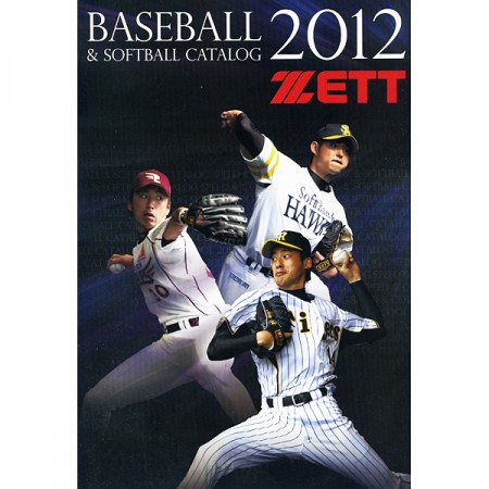 ZETT(ゼット) ZETT(ゼット) BDG-7701 軟式少年用グラブ ゼット 最安値比較: 影山海のブログ