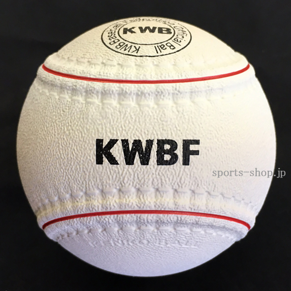完売御礼 ナガセケンコー Kボール Kwb ボール 単品 ケンコーワールド Kwb野球連盟公認球 野球用品専門通販 スポーツショップたまき