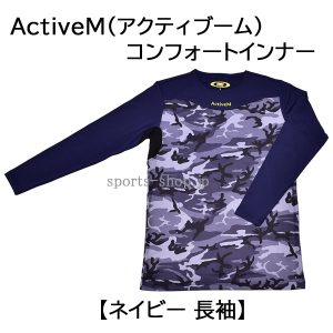 ActiveM-NVY