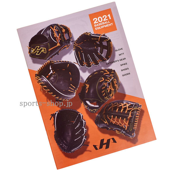 2021 ハタケヤマ 野球 カタログ キャッチャーミット グラブ スパイク ウエア オーダー 掲載 2021年 HATAKEYAMA | 野球 用品専門通販【スポーツショップたまき】