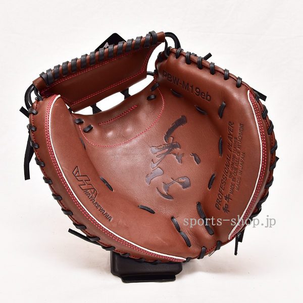 ハタケヤマ PBW-M19eb 甲斐モデル エコロジーブラウン 高校野球対応 キャッチャーミット 硬式用 捕手用 甲斐 M19 | 野球 用品専門通販【スポーツショップたまき】