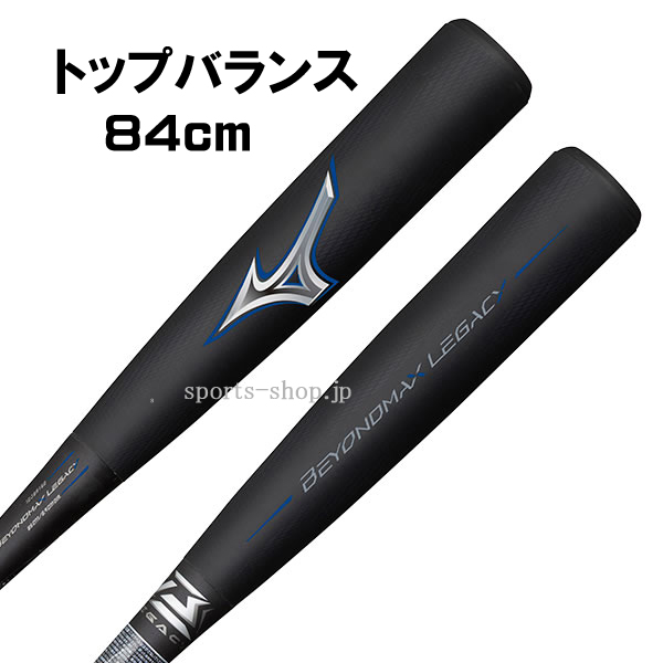 レガシートップバランス84cm 720g-