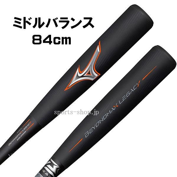 ビヨンドマックス レガシー 1CJBR18284 84cm ブラック×オレンジ ミドル ...