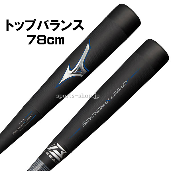 ビヨンドマックス レガシー 少年用 1CJBY17278 ブラック×ブルー 78cm ...