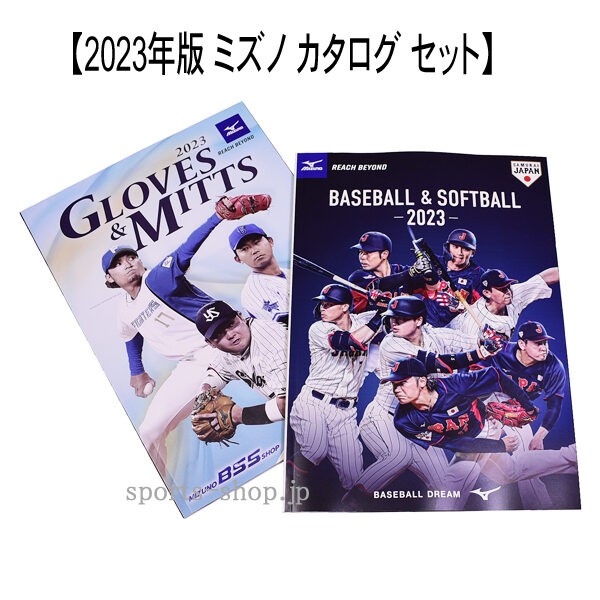 2023-mizuno-catalog