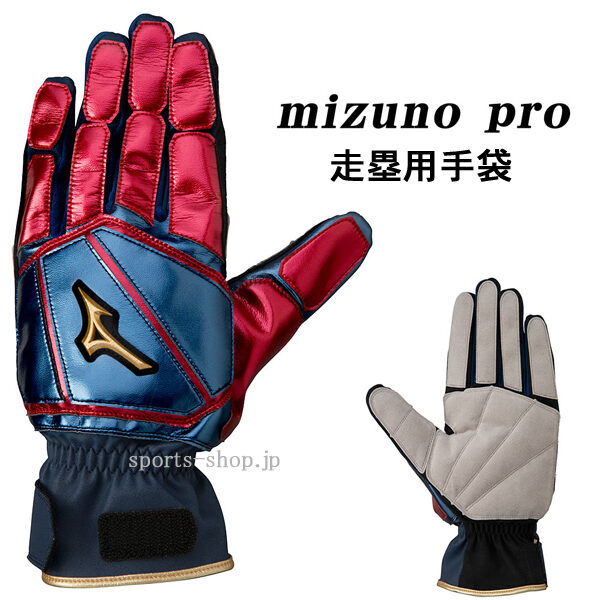 品質が完璧 MIZUNO 手袋
