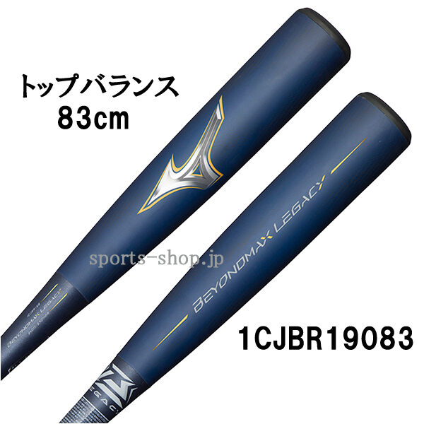 ミズノ レガシー トップ 84センチ 1CJBR18184 即購入OK