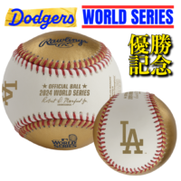 ローリングス 2024 ワールドシリーズ 優勝記念ボール ロサンゼルス・ドジャース MLB 2024 GOLD WORLD SERIES C –  Baseball Park STAND IN 公式サイト