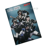 2025年 ゼット 野球 ソフトボール カタログ ZETT ベースボール 総合