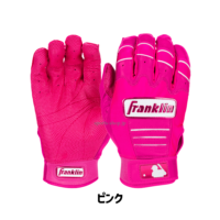 フランクリン バッティング 手袋 CFX PRO HI-LITE ピンク 両手用 20897