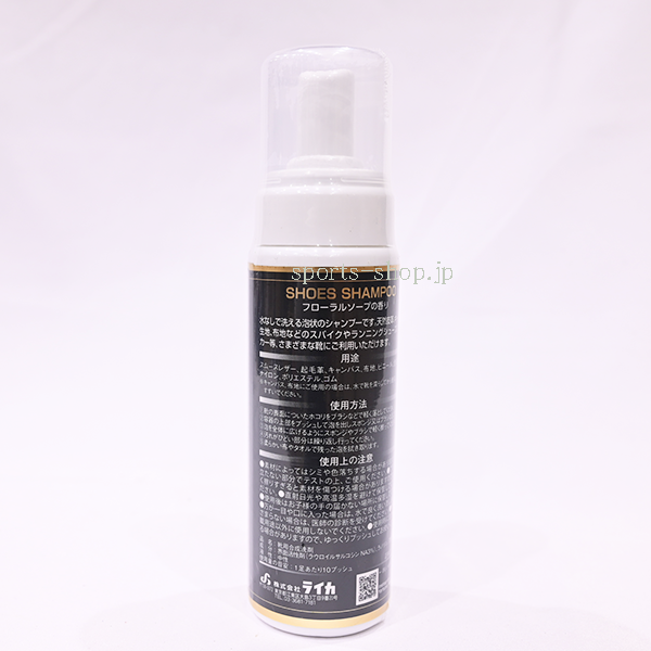 FF-SHOES-SHAMPOO