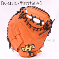 KT1 キャッチャーミット 野球　硬式　オレンジ KT1 キャッチャーミット 野球 硬式 オレンジ（硬式キャッチャー