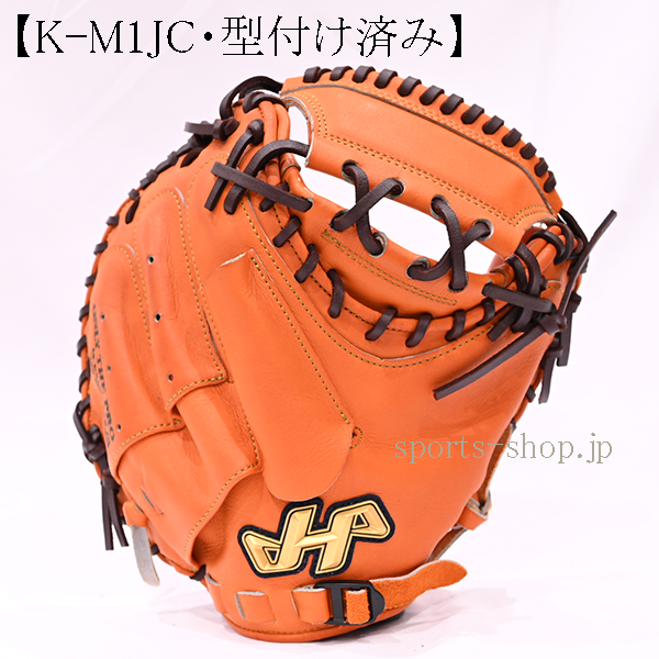 ハタケヤマ キャッチャーミット K-M1JC 硬式用 Kシリーズ