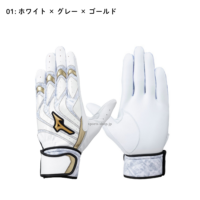 ミズノプロ モーションアーク UF 両手用 1EJEA26001 ホワイト グレー