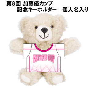 2026-YU-KATO-CUP-KEY-01