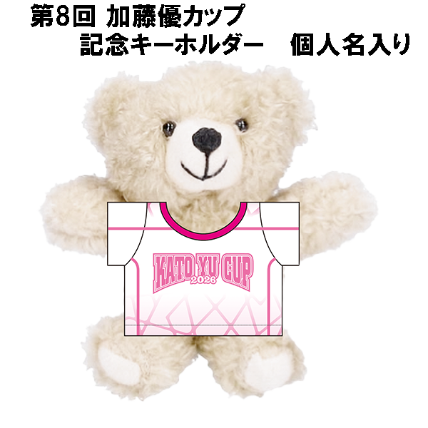 2026-YU-KATO-CUP-KEY-02